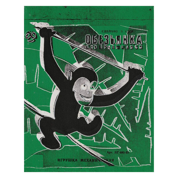 Monkey (from Toy Paintings series)