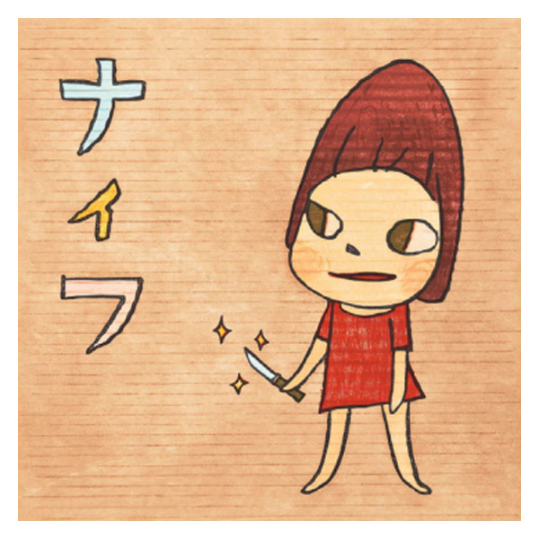 Knife